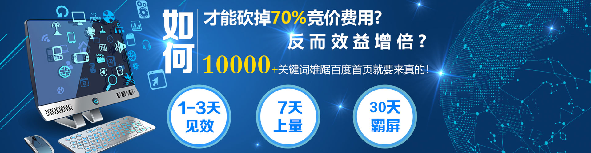 宁城信息流优化